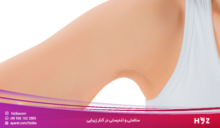 کرم برای جوش بازو