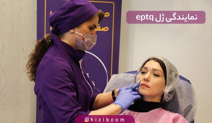 نمایندگی ژل eptq