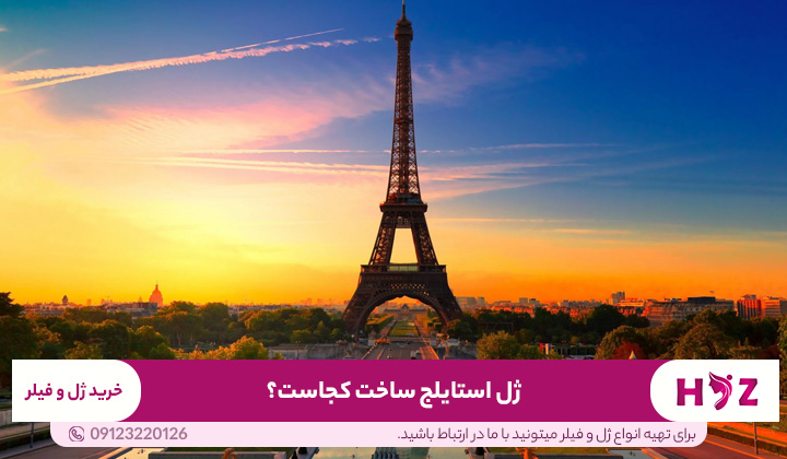ژل استایلج ساخت کجاست؟