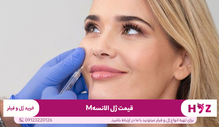 قیمت ژل الانسهM