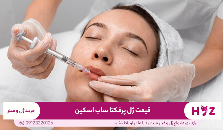 قیمت ژل پرفکتا ساب اسکین
