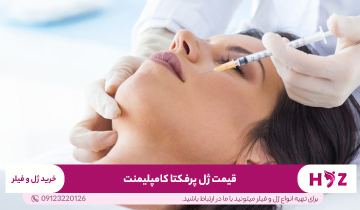 قیمت ژل پرفکتا کامپلیمنت