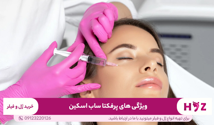 ویژگی های پرفکتا ساب اسکین ، چرا برای کانتورینگ بی‌رقیب است؟