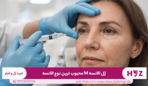 ژل الانسه M