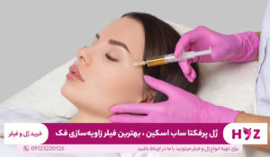 ژل پرفکتا ساب اسکین